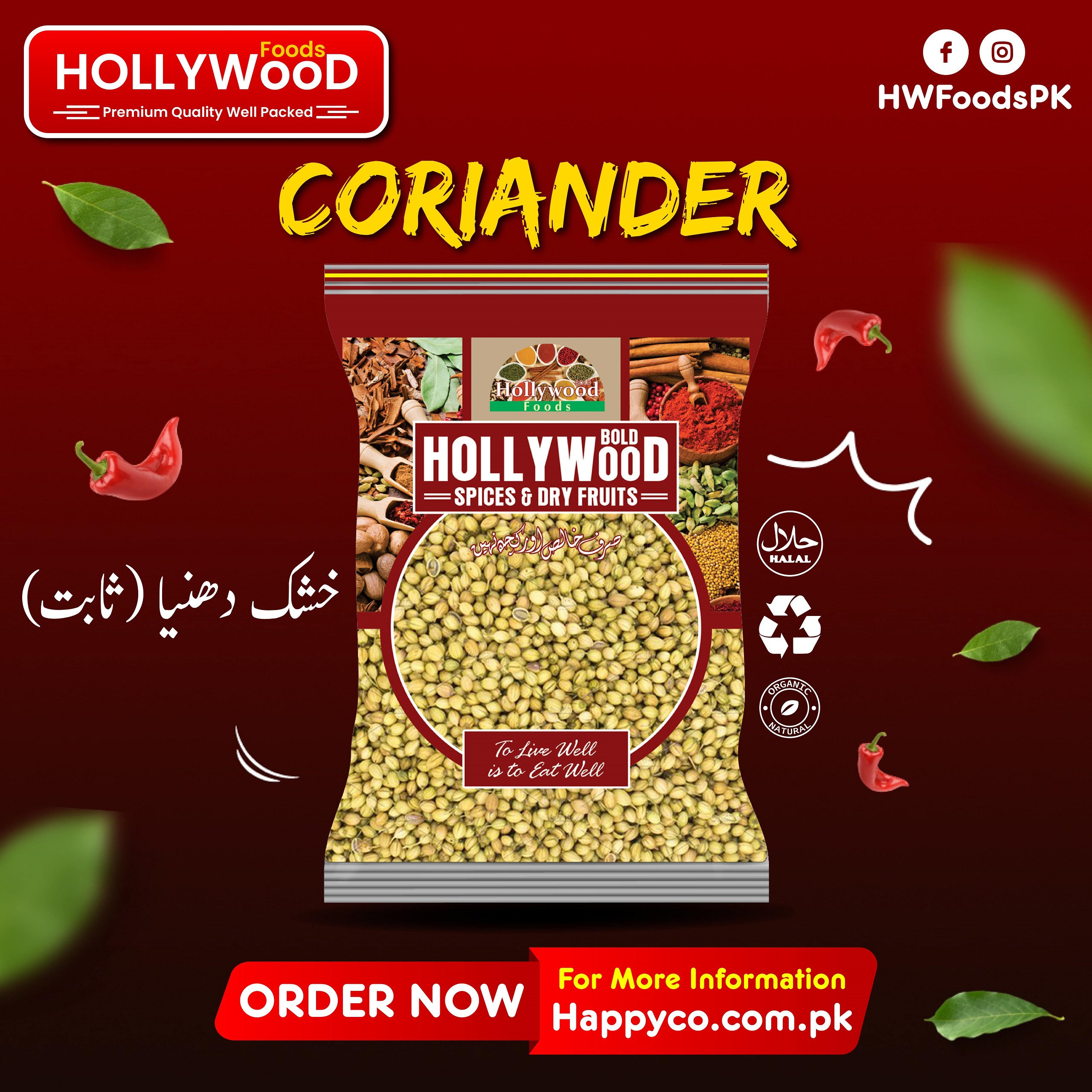 CORIANDER
