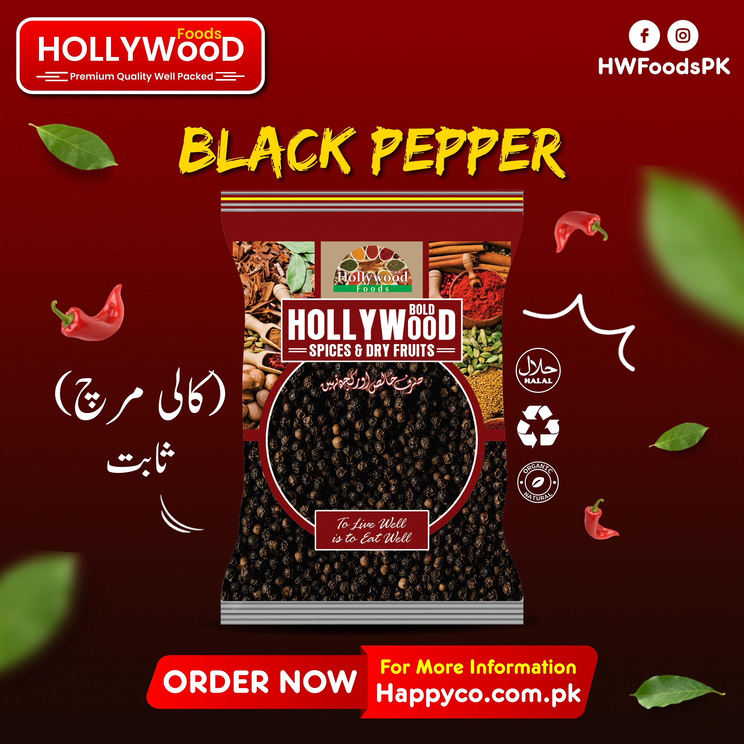 Hollywood Foods Black Pepper