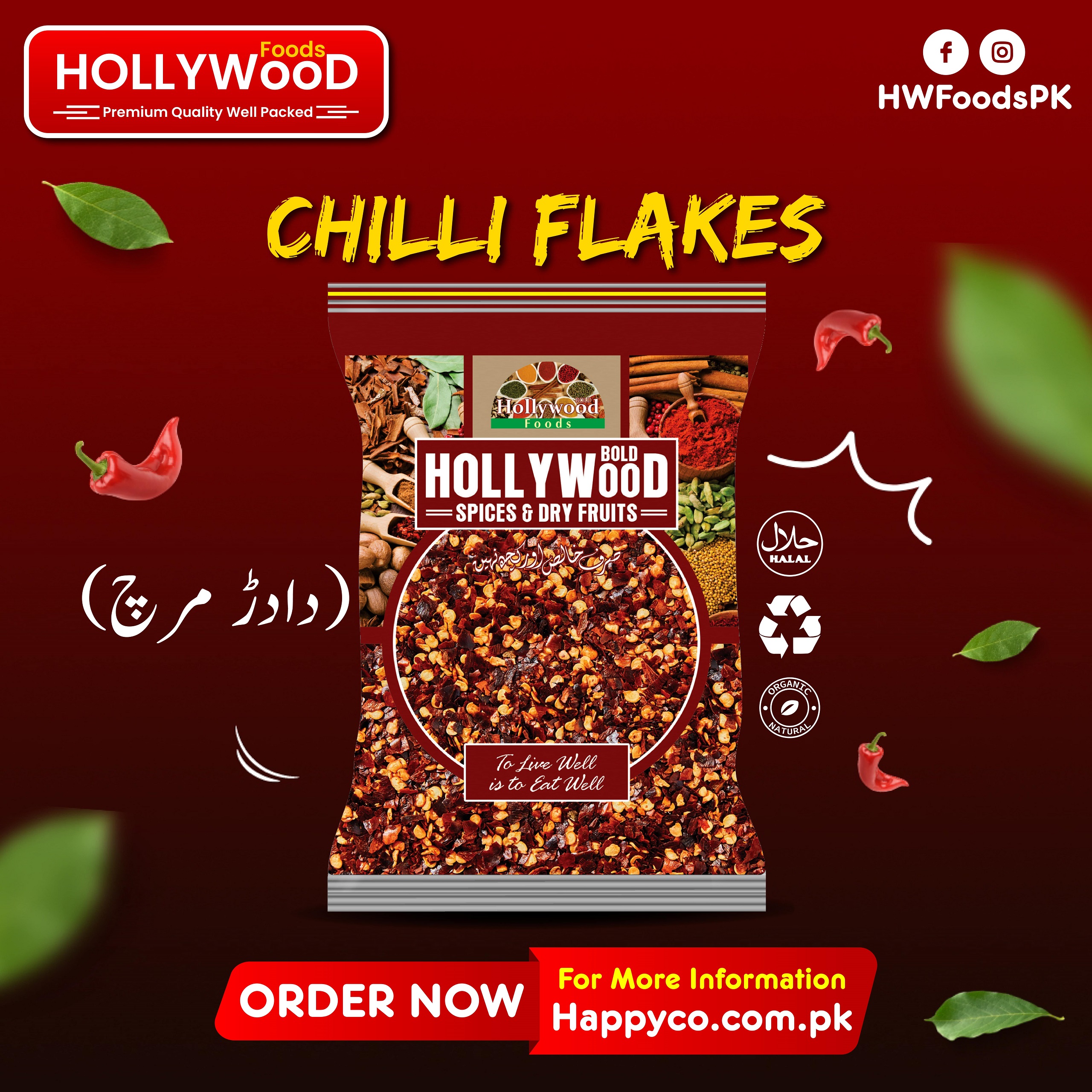 Hollywood Foods Chilli Flakes