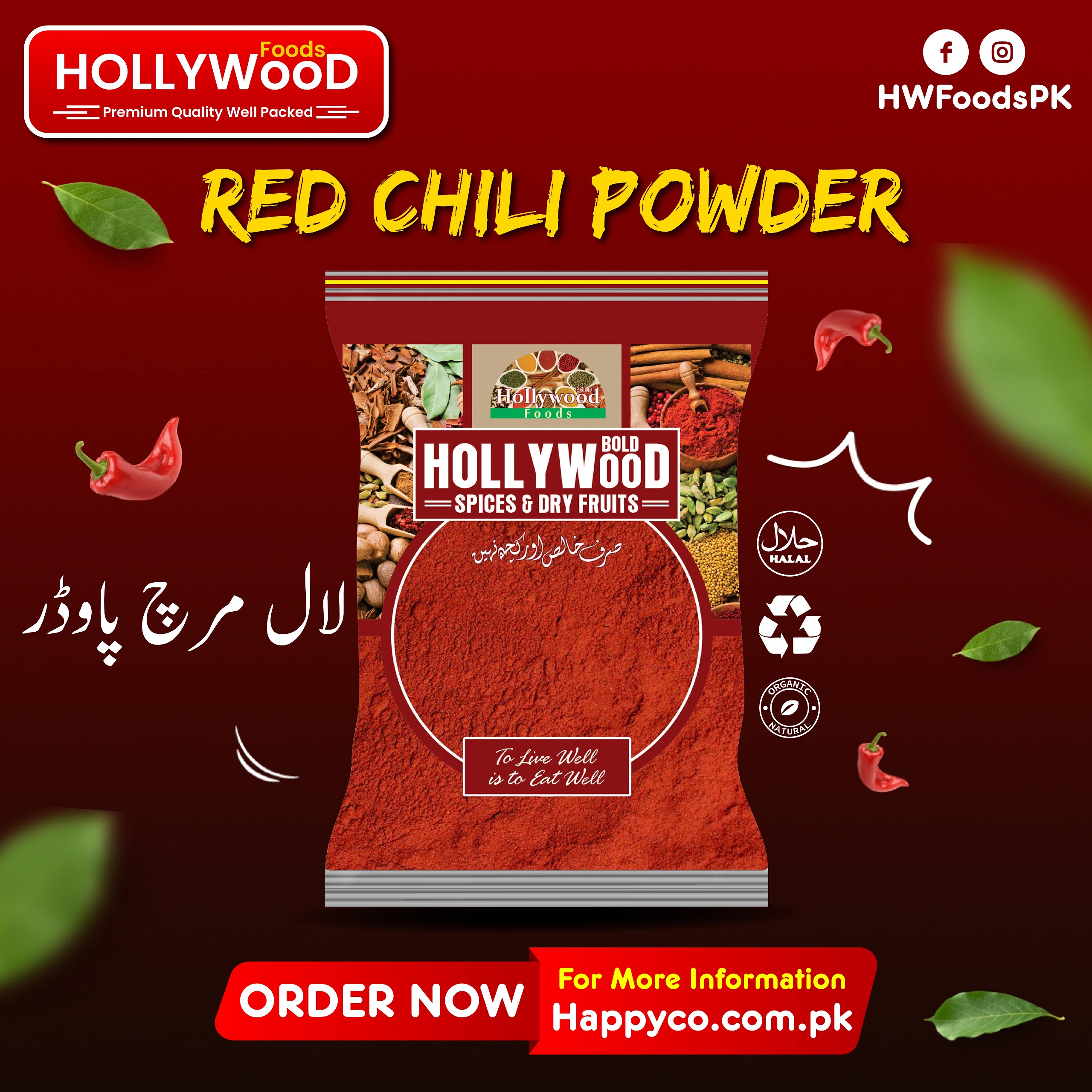Red Chilli Powder- لال مرچ پاﺅڈر