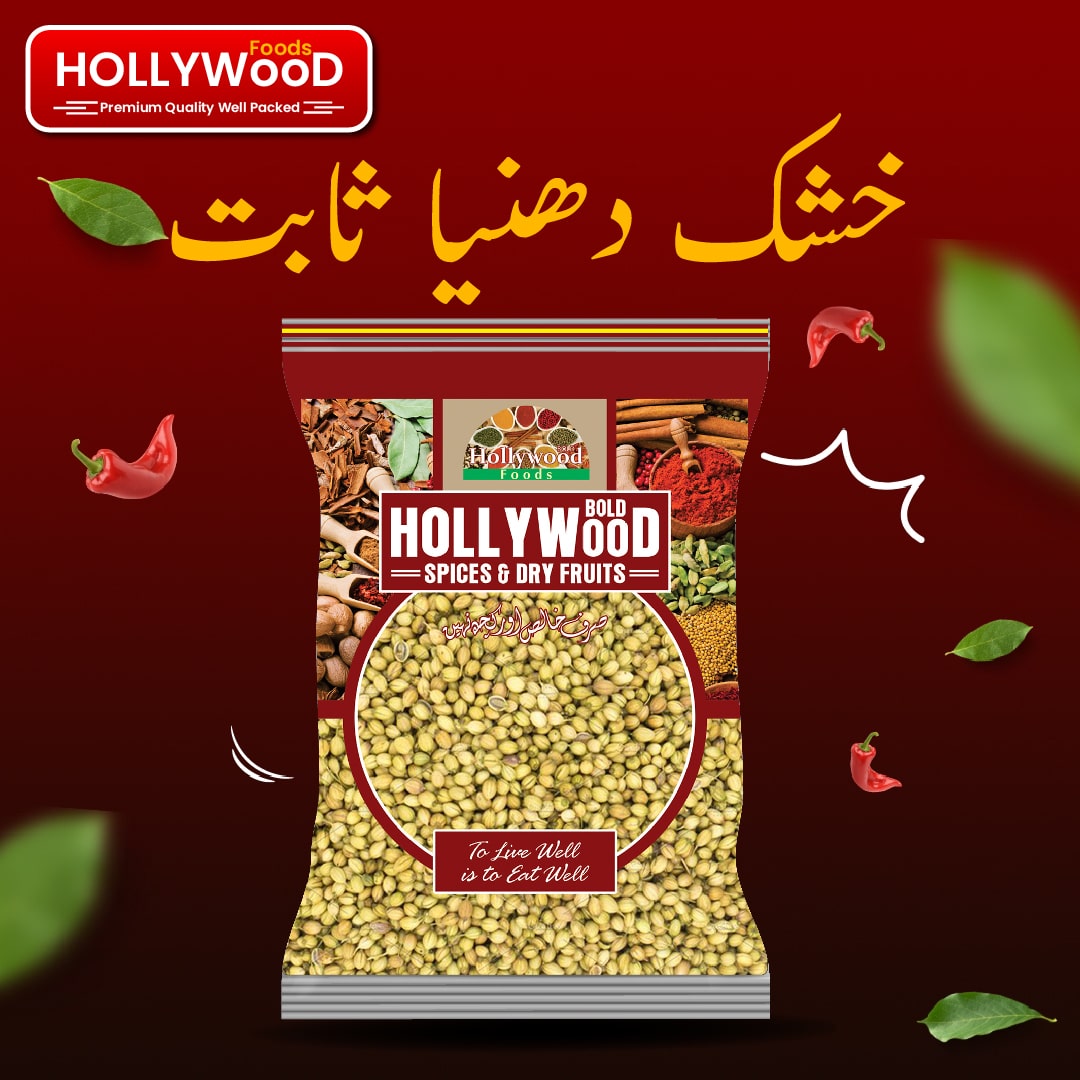 حشک دھنیا ثابت