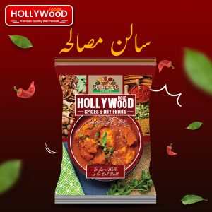 سالن مصالحہ